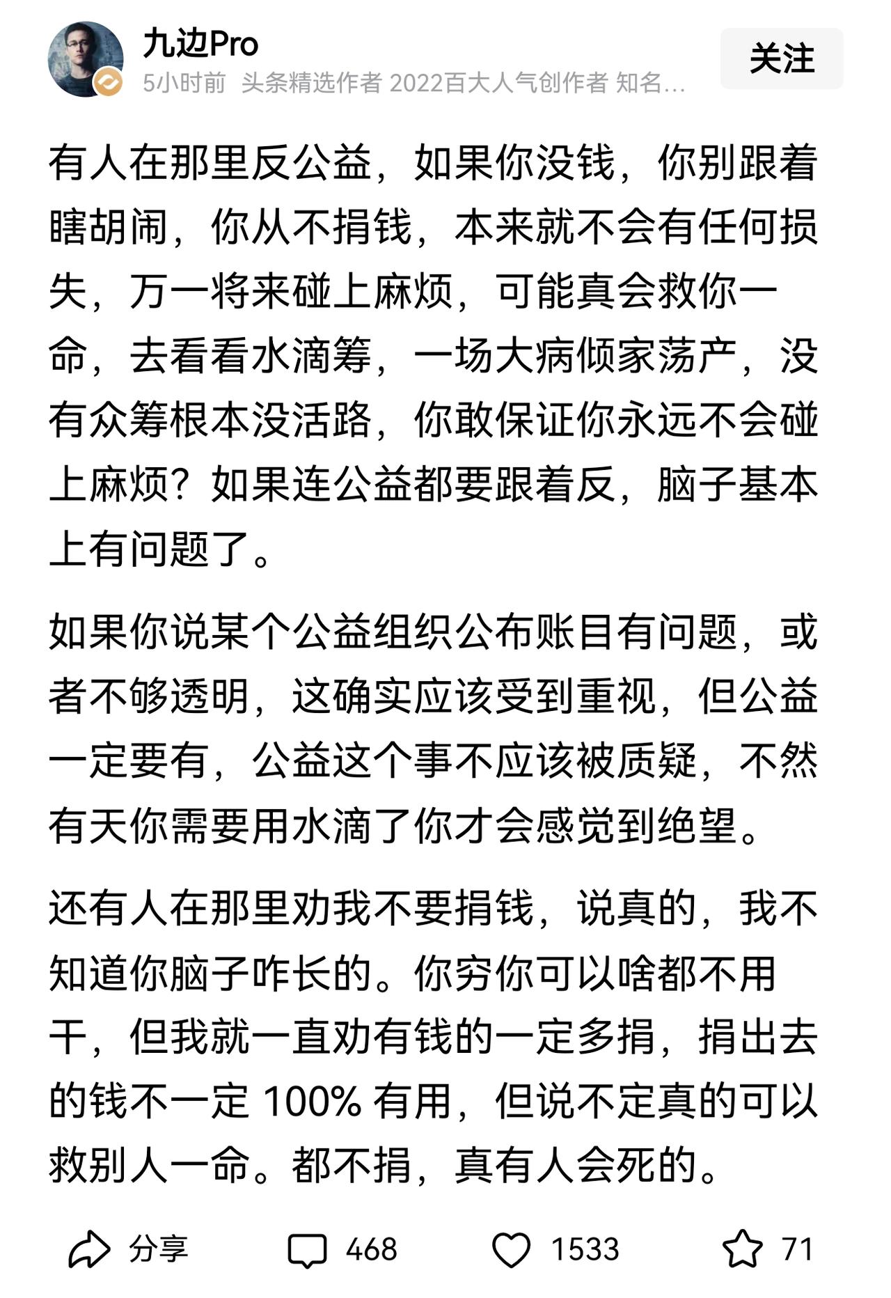 确实是这个道理。可以要求公益组织必须公开透明，向捐款人公开每一笔捐赠的支出，