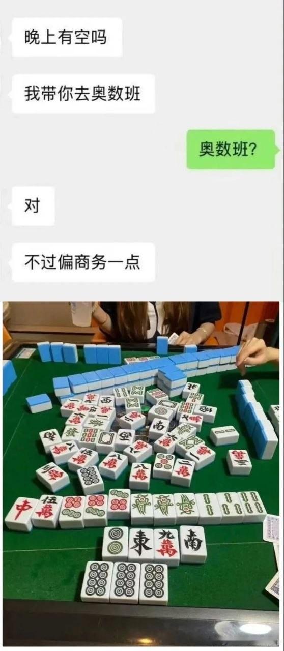 商务的奥数班