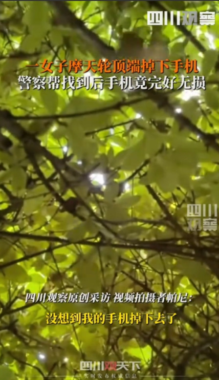 这招绝了！”新疆乌鲁木齐，一女子和同伴乘坐摩天轮，就在摩天轮升至最顶端时，两人拿