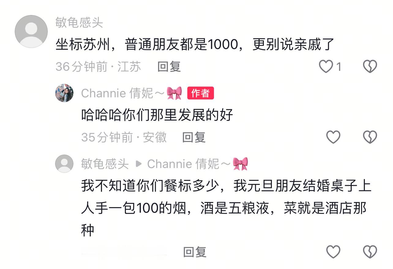 真不愧是苏大强