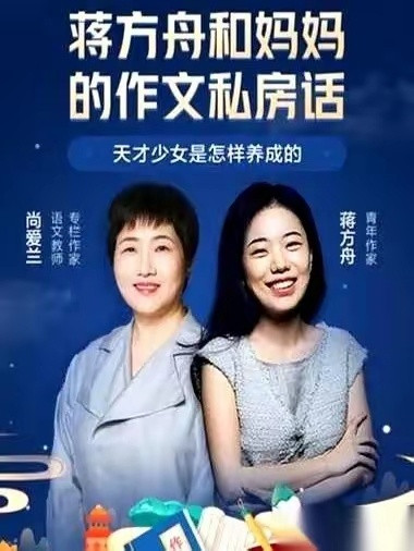 聊蒋方舟，绕不开一笔账。她卖得最好的书，《东京一年》，版税撑死了150万。另一边