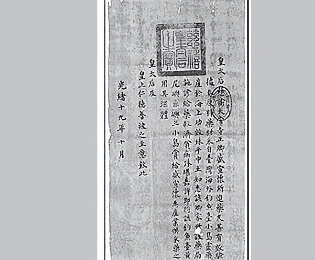 “钓鱼岛是我家的！”1971年，徐逸拿着证据走进美国的听证会。当她展开卷轴证