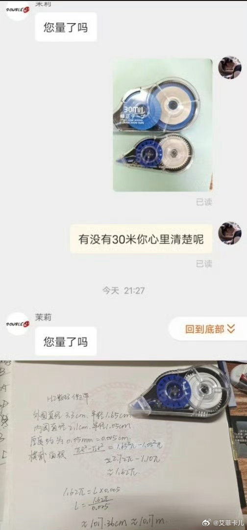 客服坏了他真会啊头回觉得学好数学如此重要