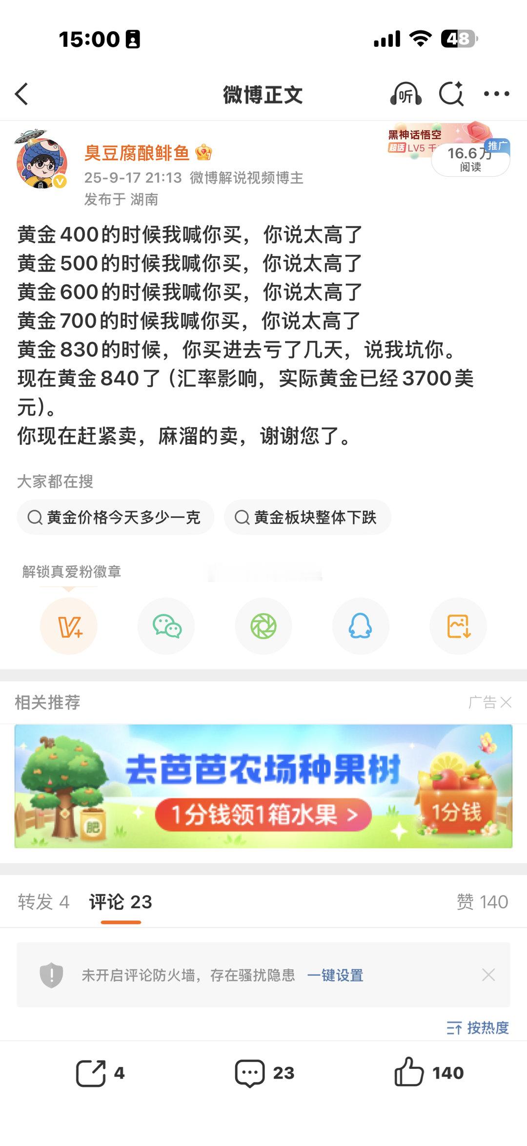 金价3500的时候，已经提醒卖了。至于你们想怎么样就怎么样。我反正继续买。就这