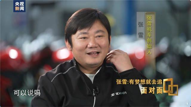 央视专访张雪张雪问记者可以说吗张雪拍卖夺冠奖杯与赛车，坦言为让善款更有分量，格局