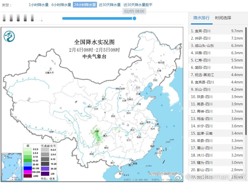 【雨雪再次发展】昨天到今晨，我国降水稀少，降雨主要在四川盆地西南部，宜宾9.7毫