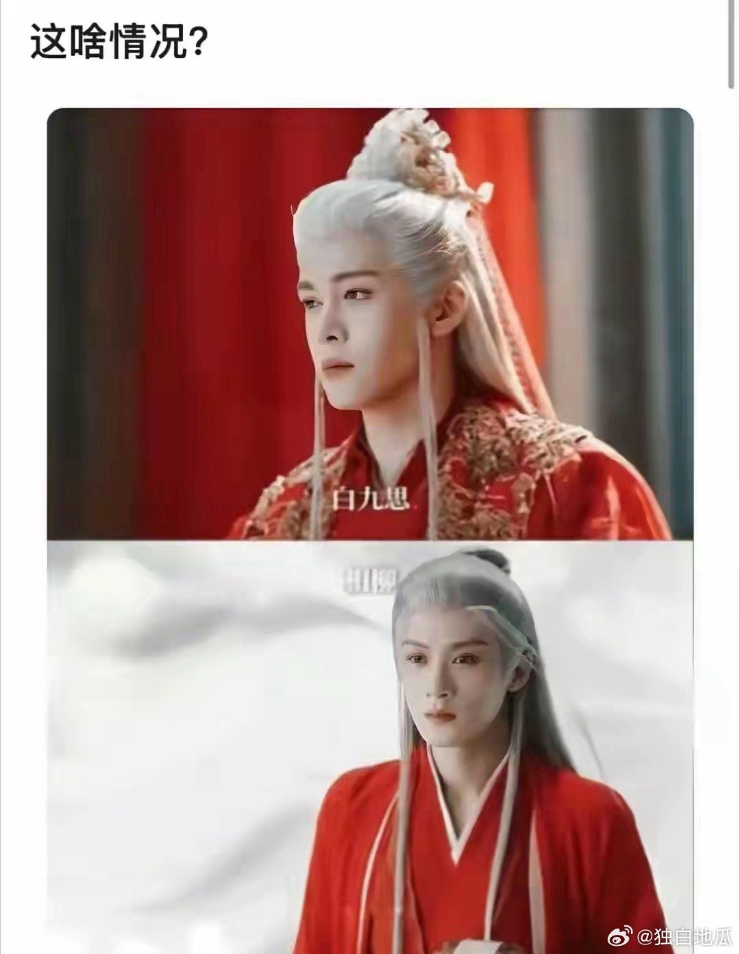 《临江仙》被质疑模仿《长相思》这不是一模一样吗？有网友发出《临江仙》里曾舜晞和檀