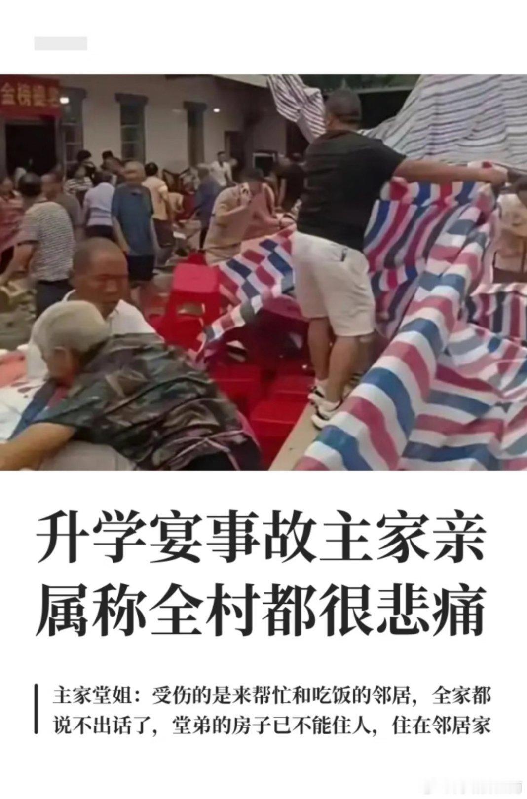 升学宴凑钱上学本想靠升学宴凑学费，却酿成惨痛悲剧。江南微评低保家庭无力承担巨