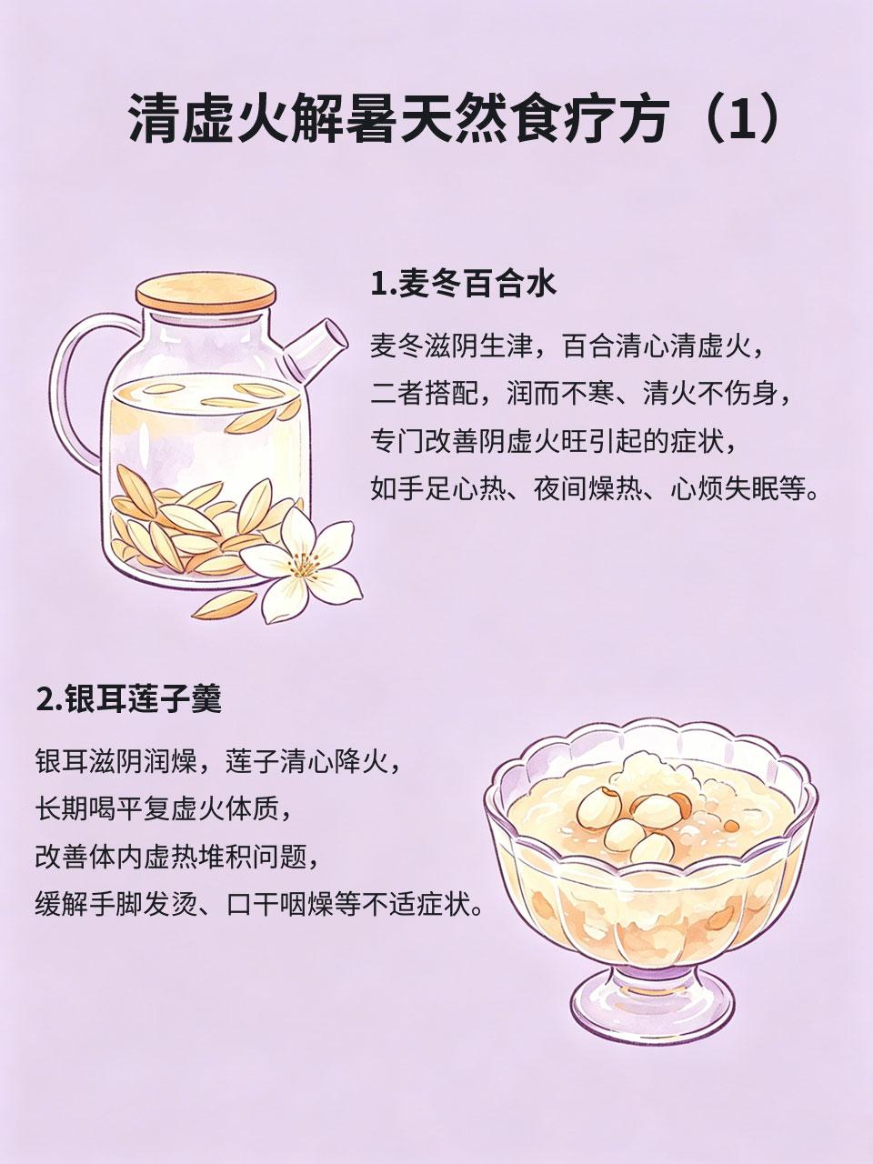 手心脚心燥热难安？天然食材食疗，清虚火解暑夏季很多人明明不热，却常年手心脚心发