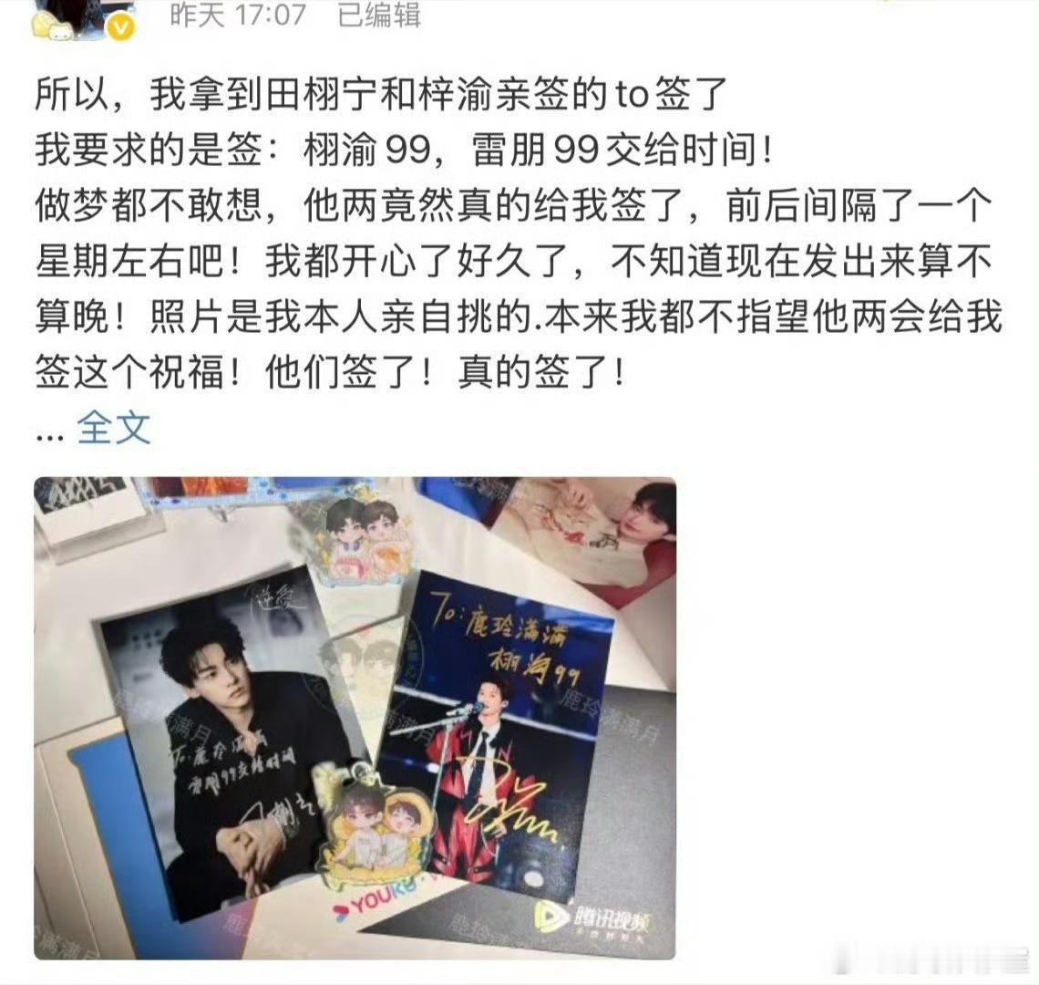 娱乐田栩宁方辟谣双人to签田栩宁方打假双人to签田栩宁方打假双人to签，哦莫莫