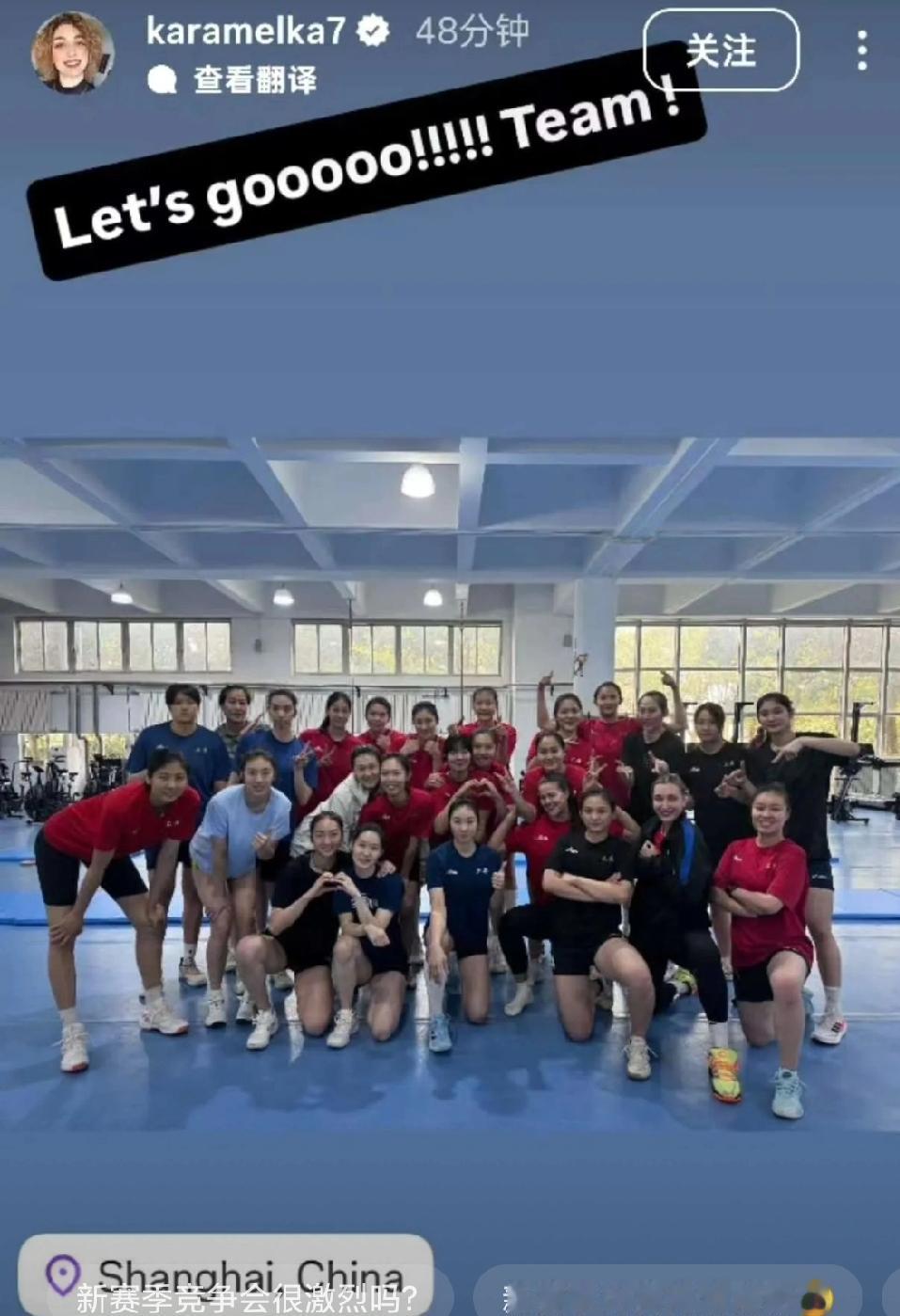 上海女排第一天26人集体大合影！蔡斌版上海女排14人红色队服主力阵容曝光！上