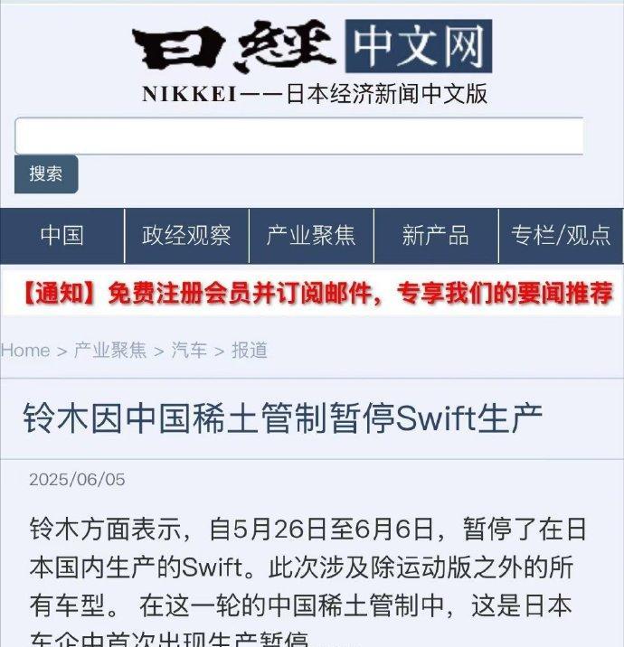 中国这次对稀土的管控，比较认真，在实践中也已经产生了效果。2018年到现在，转
