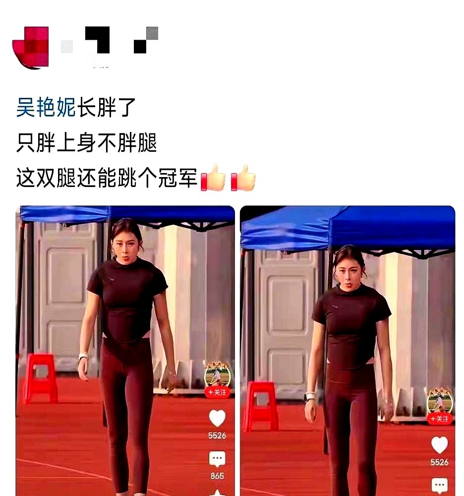 嫌田径运动员没有腰线，这大概是今年最大的笑话。吴艳妮一上场，评论区总有人刷“膀大腰圆”“不够纤细”，