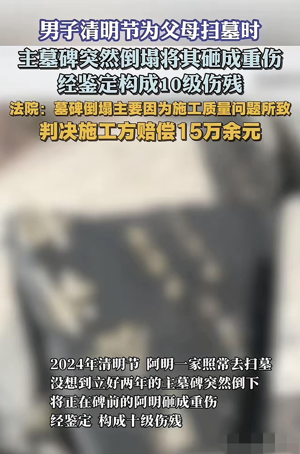 “祖宗显灵？”湖南，一男子花16500元，为父母立了块墓碑，岂料，2年后的清明节