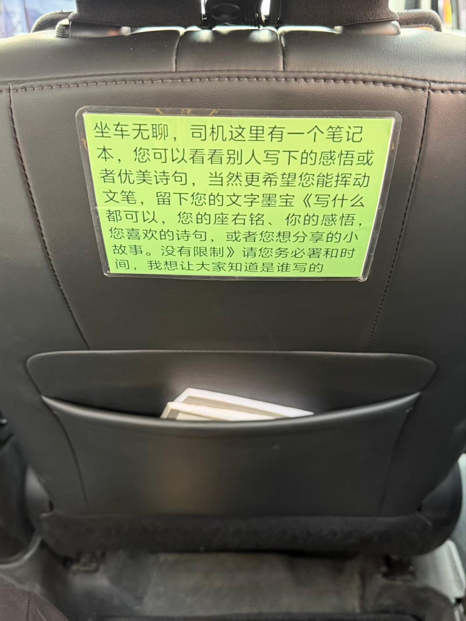 热爱生活的司机师傅