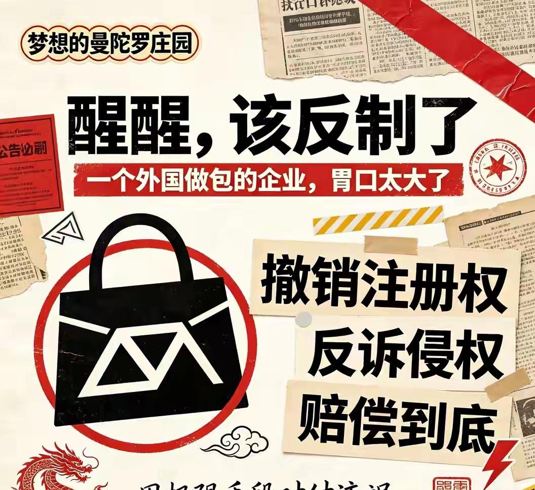 LV的事件，正好让国家和国人惊醒，原来无耻之徒的胃口这么大！最近某国际奢侈皮