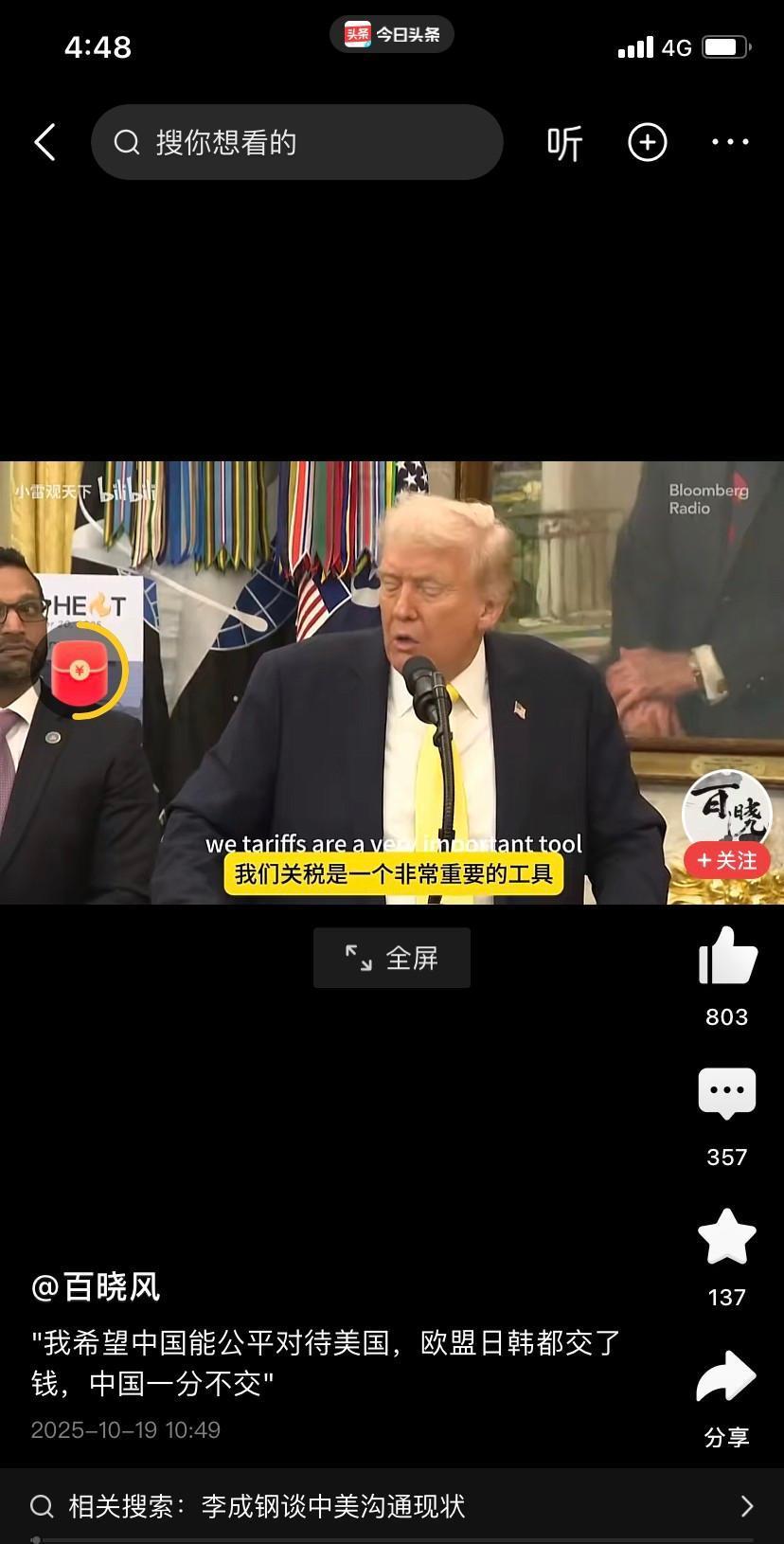 强盗本色暴露！特朗普突然抱怨，日本韩国都给已经美国交钱了，中国不能例外！凭什么中