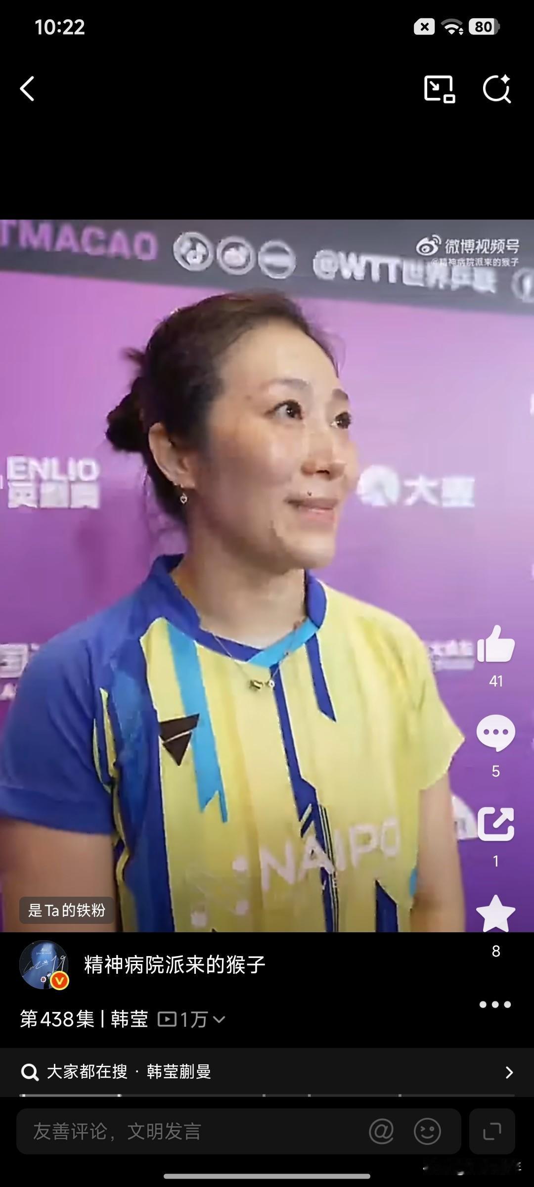 我去！韩莹这情商是真高，3：2战胜蒯曼后的采访，全是对对手的赞美与理解。她说