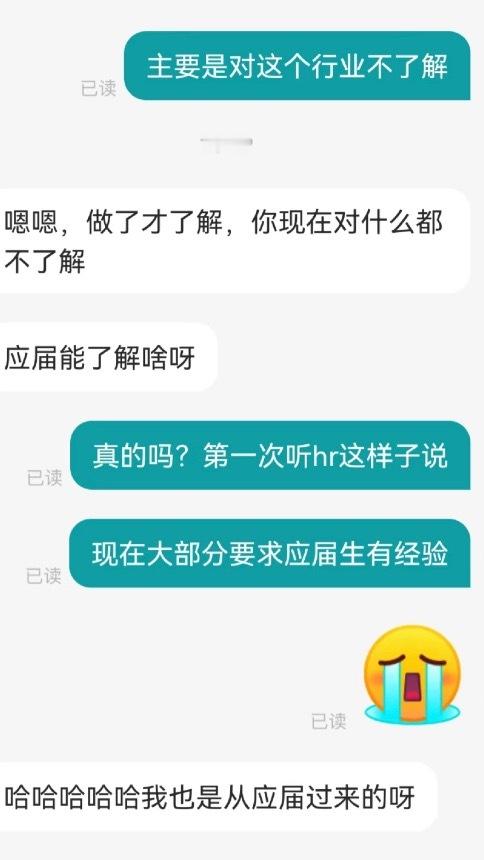 求职碰到了有活人感的hr[哭哭]职场那些事儿职场生存法则​​​