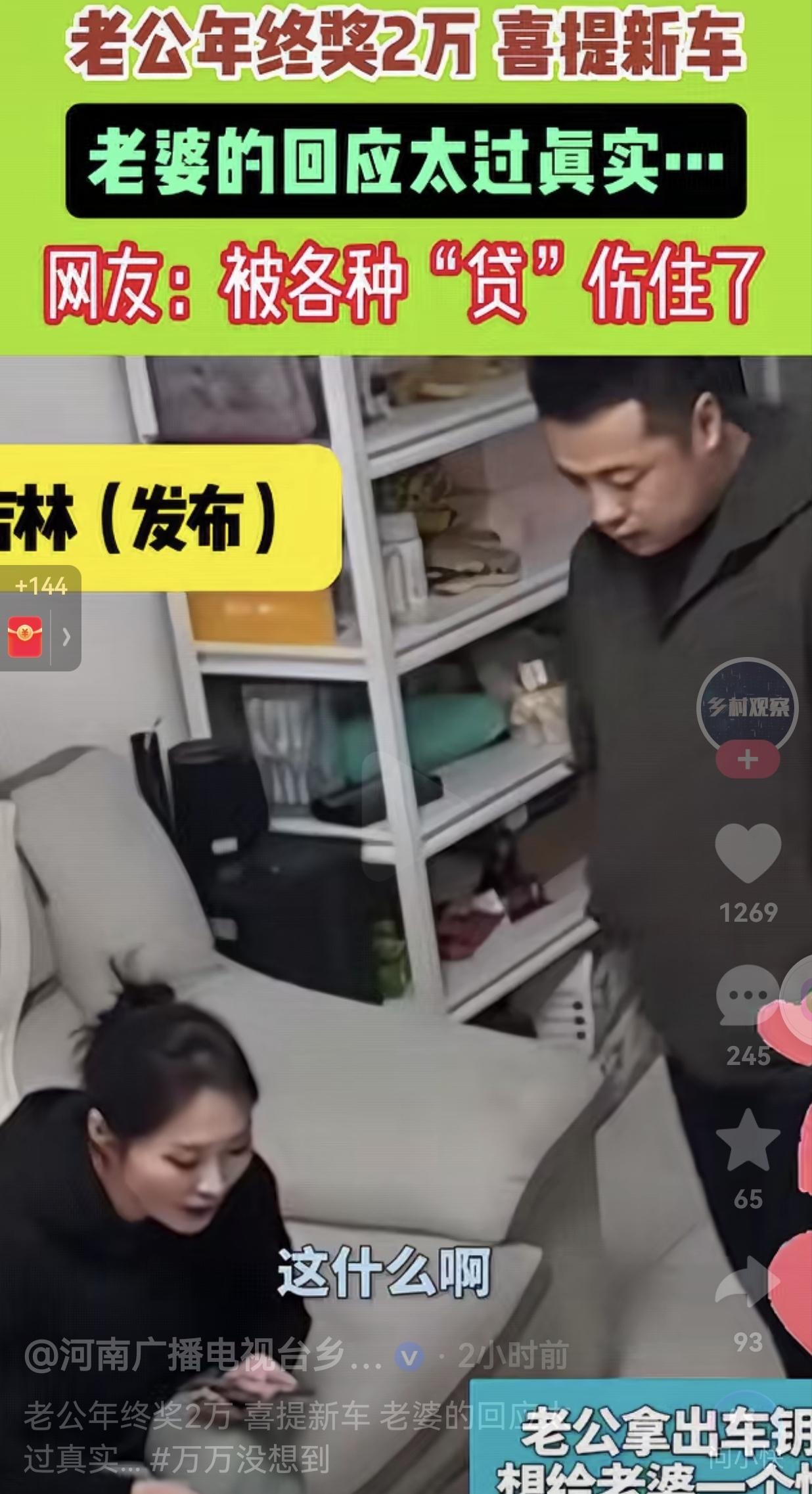 没有金刚钻，就别揽瓷器活！日子是过出来的，而不是盲目攀比来的。吉林，一男子2