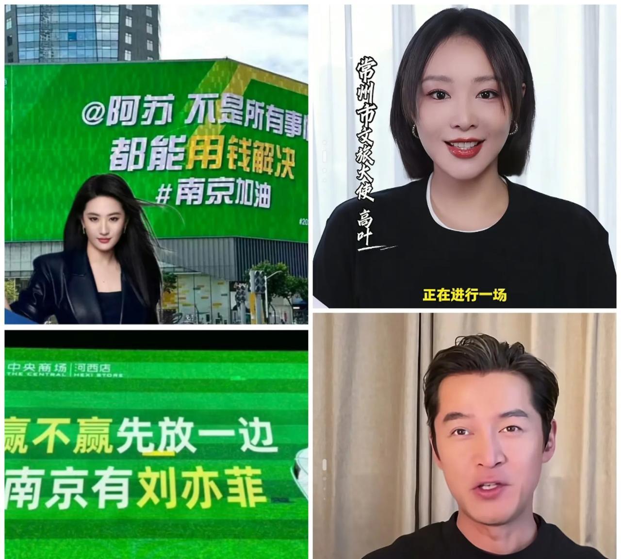 苏超现在开始不卷比分，卷明星了就这几天，各个球队纷纷摇来明星，为自己主队加油打