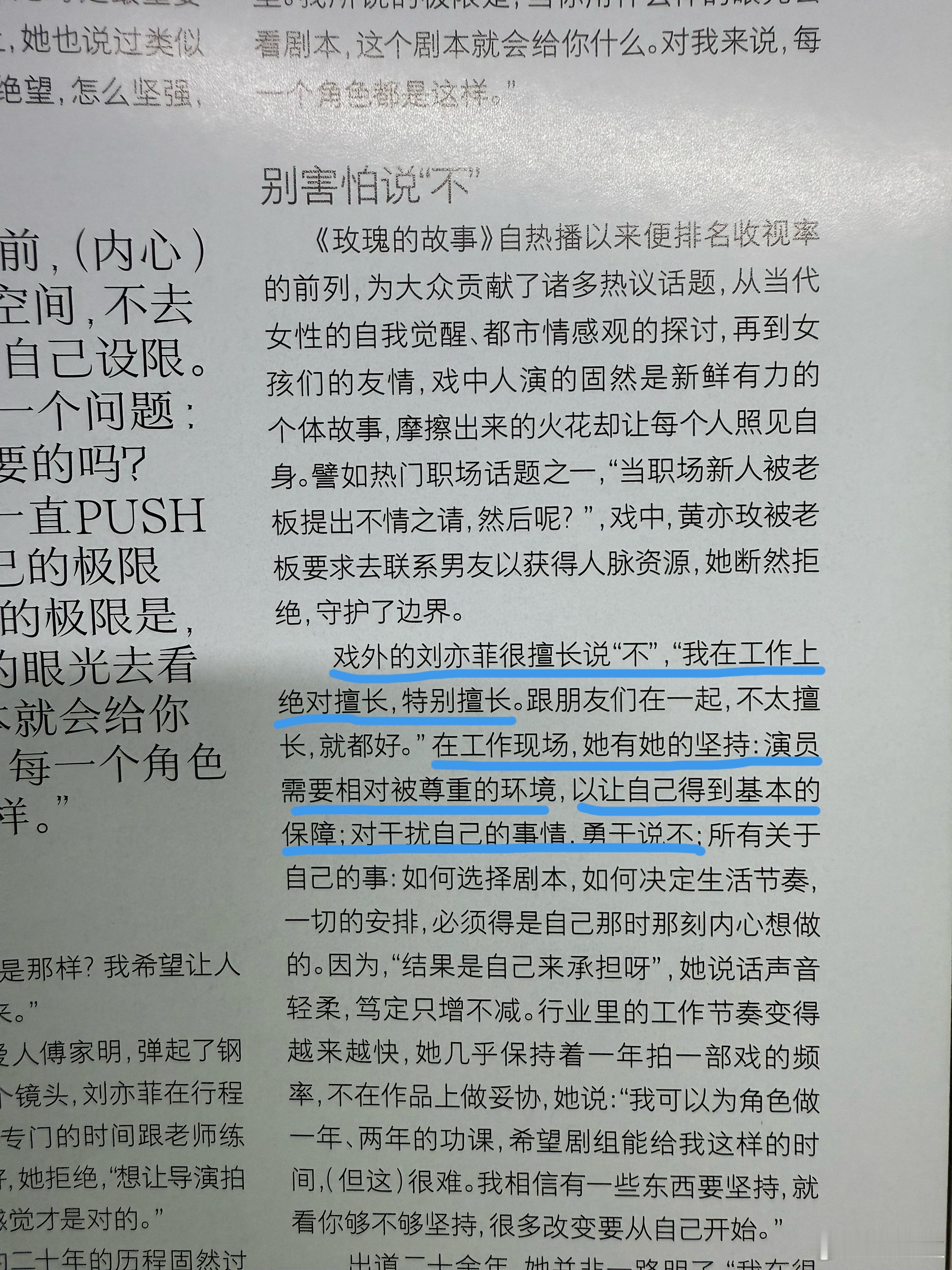 别害怕说“不”又看了一遍……​​​
