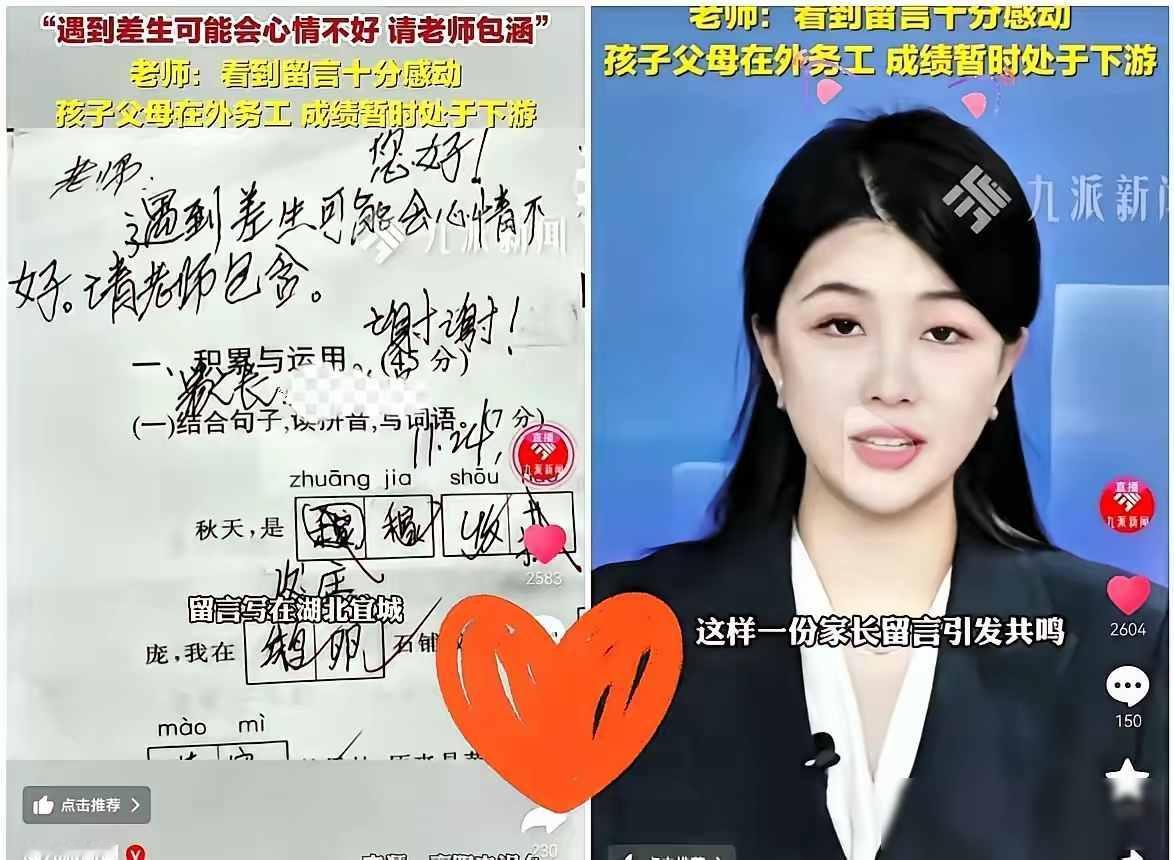 这下好了，上热搜了，全中国人都知道了！湖北一个乡村小学的教室里，张老师改作
