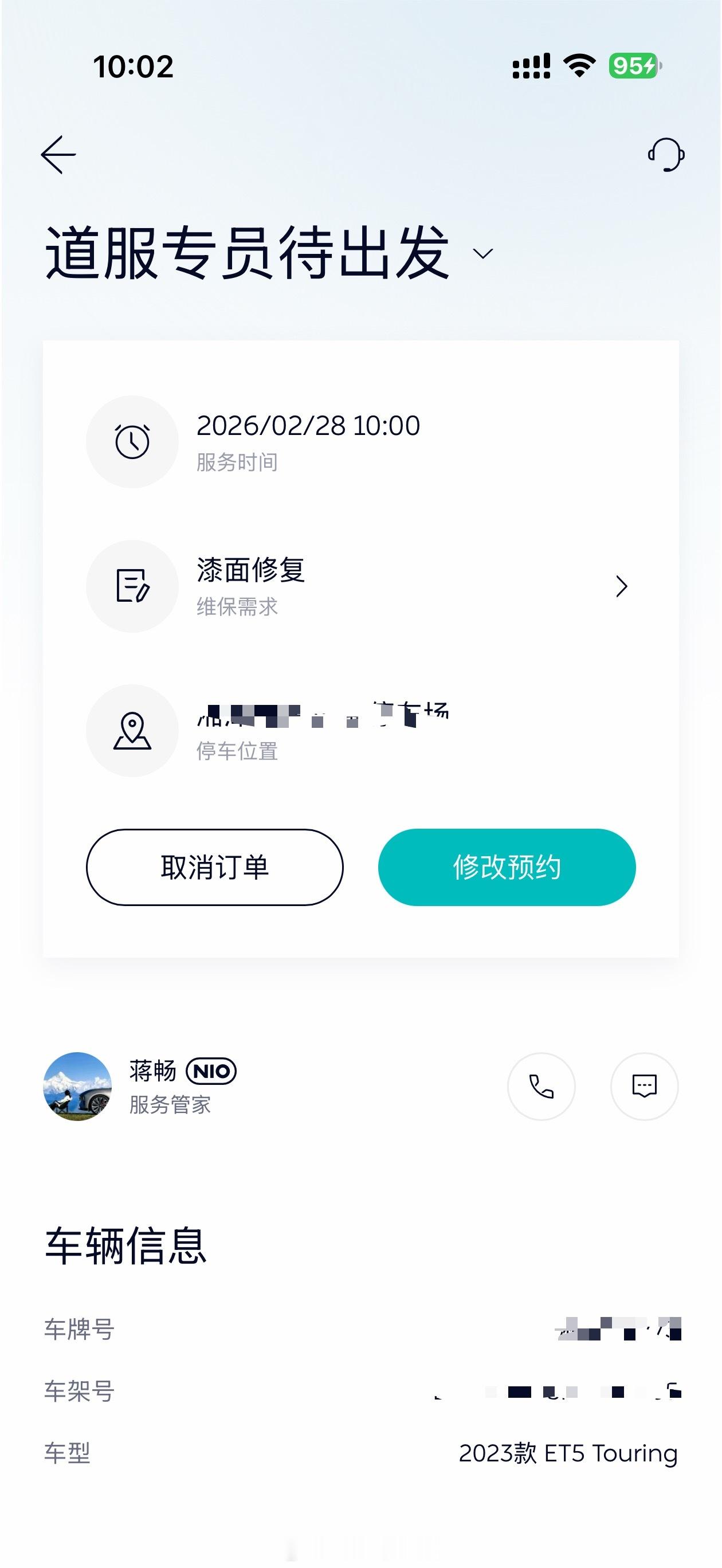 叫蔚来维保上门取车了目前来看，损失的地方就是：前机盖、左后翼子板、后备箱、后备箱