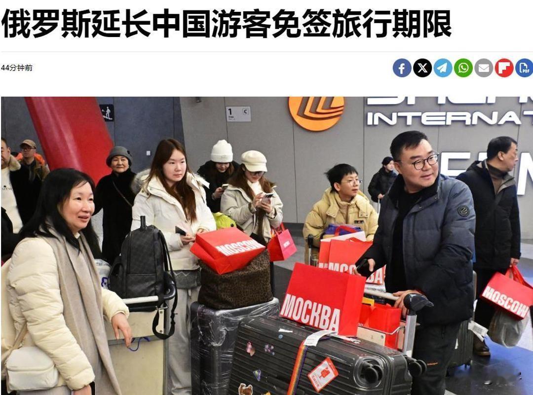 好消息！俄罗斯延长中国公民免签期限！就在今天，俄罗斯总统普京签署了一项利好中