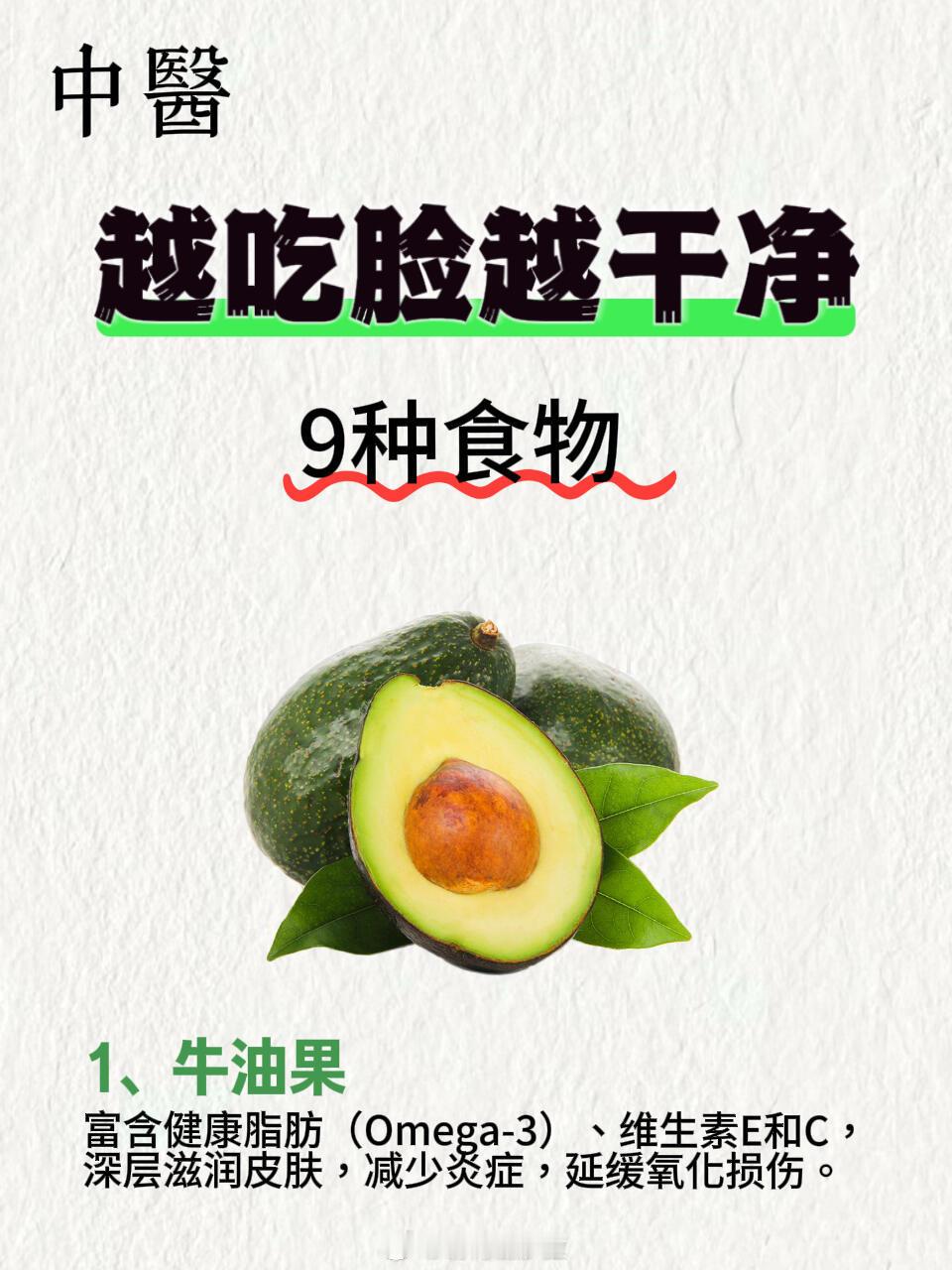 护肤产品、护肤分享脸越吃越干净的9种食物，建议女孩子要多吃用再贵的护肤品不如从饮