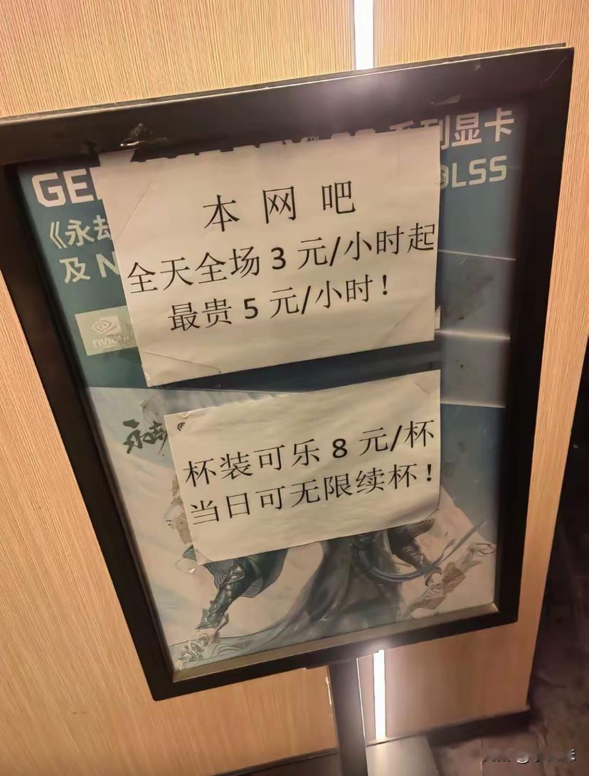 这价格不到一个月就会倒闭的