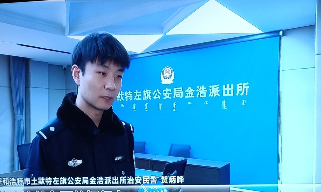 “骗高一尺”、“警高一丈”，民警果断切断远程控制阻止转帐！土左旗赵女士遭遇