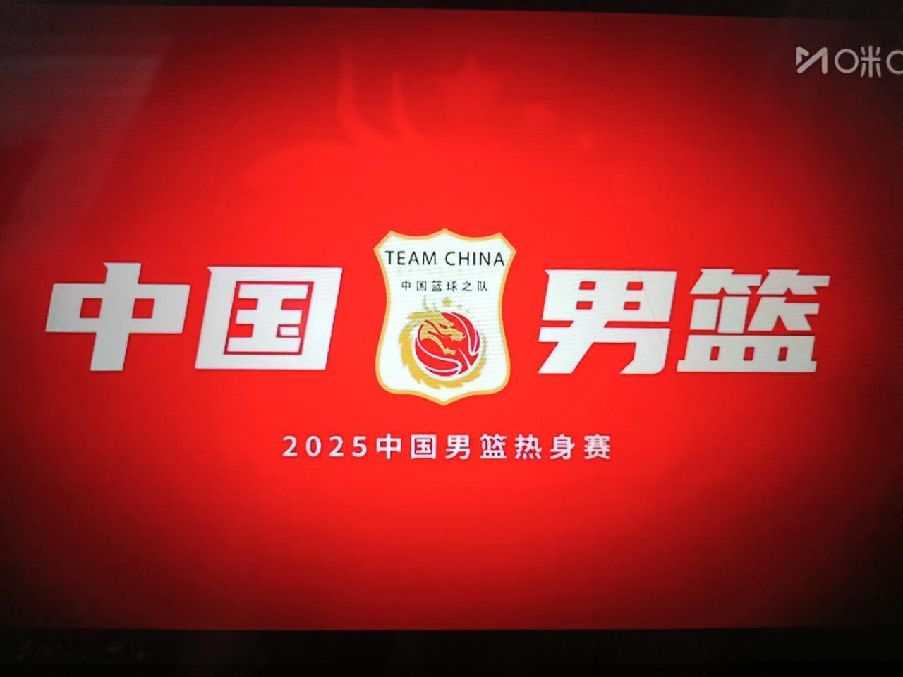 亚洲杯中国男篮热身赛，中国男篮二胜委内瑞拉，在周琦，杨瀚森缺阵的情况下，那