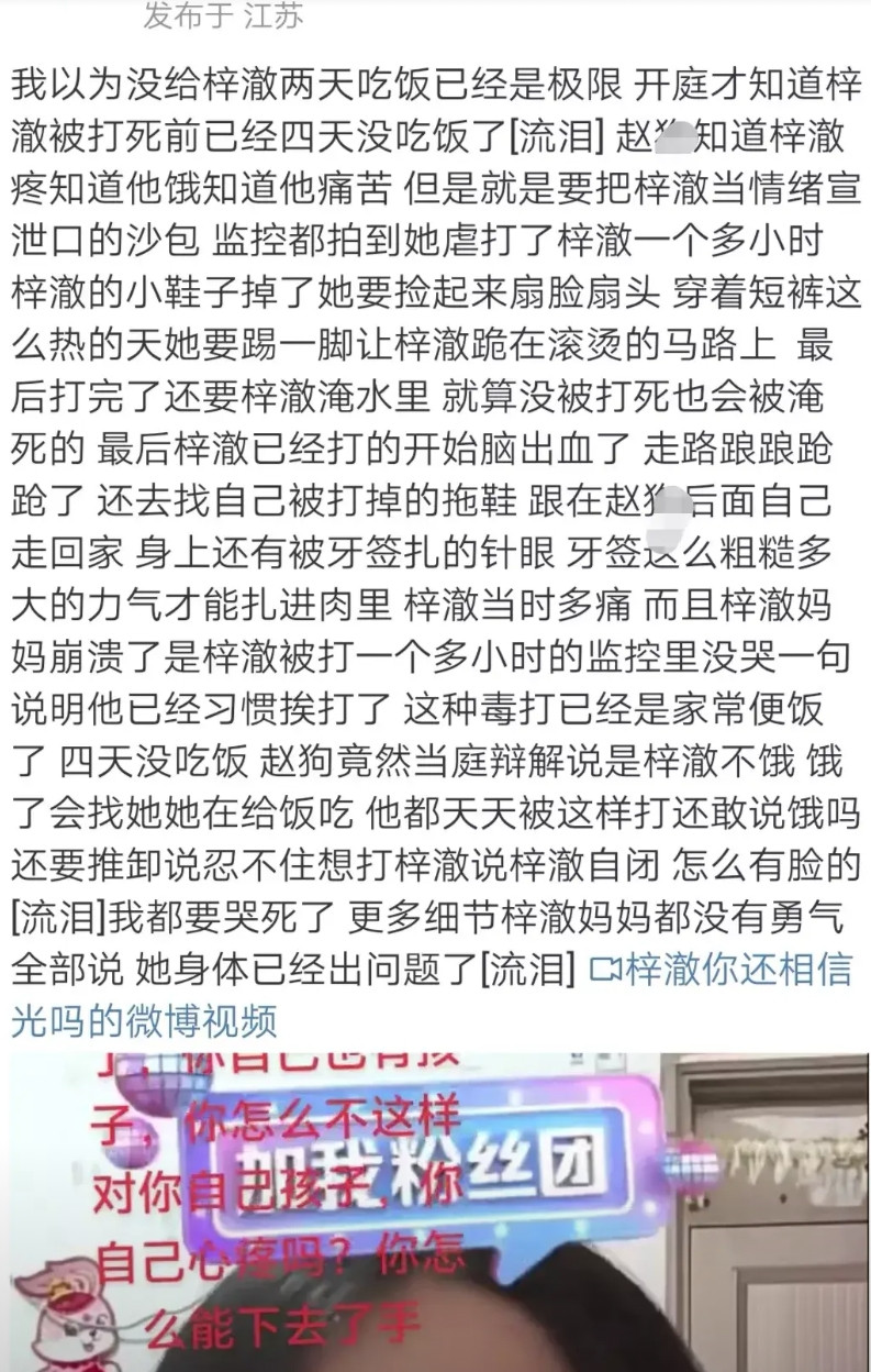 三岁男童虐待案后续，生母再曝细节，打之前四天没给饭吃，打完放水里淹，孩子全程一句