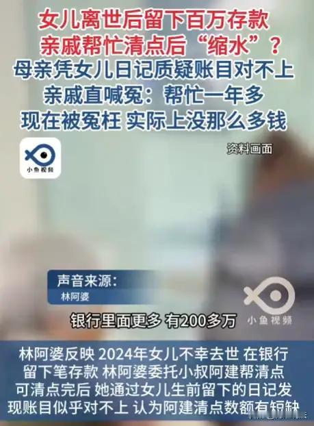 **她整理女儿遗物时，翻出一本硬壳笔记本——封面上是女儿手写的：“妈妈的钱
