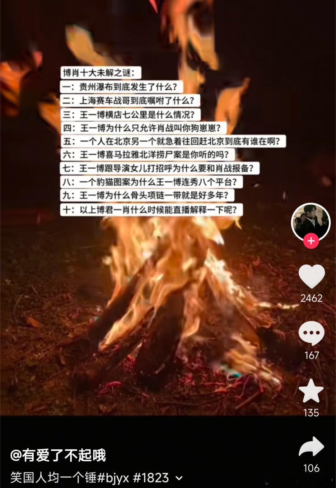 笑国十大未解之谜