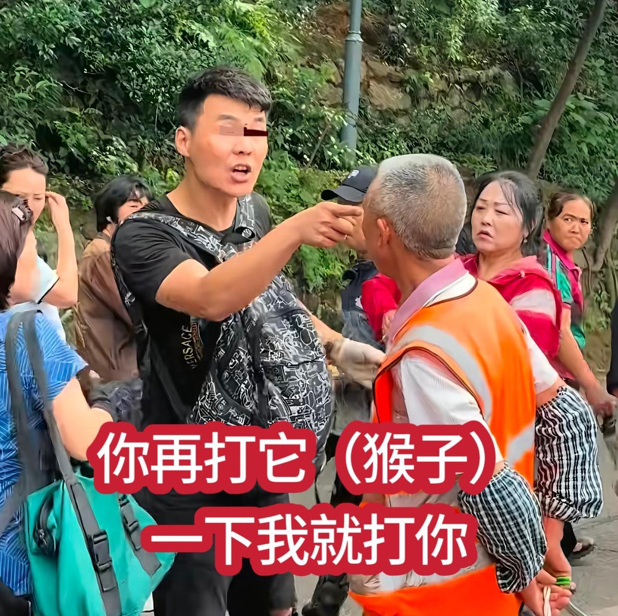 贵阳黔灵山赶猴大爷被南京游客欺负，当时的心态得有多崩：不敢顶嘴会被投诉、不敢动手