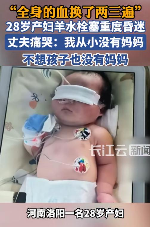 大喜转瞬成大悲！6月29日洛阳一则消息看哭无数人，年轻妈妈平安诞下男婴，下