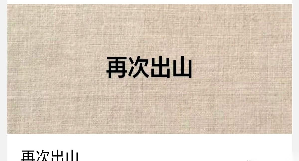 说好4025点以下就金盆洗手的，结果呢？十天。就十天。哥们儿自己就把自己给