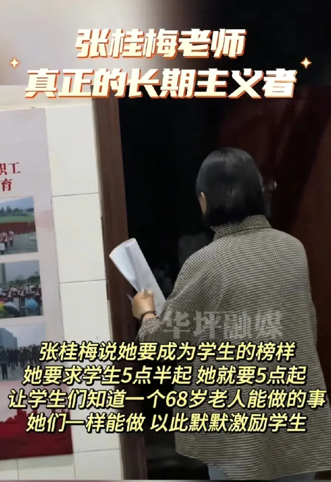 张桂梅也老了，在今天早晨她送孩子的视频里可以看到，张桂梅老师一大早起床吃早餐时，