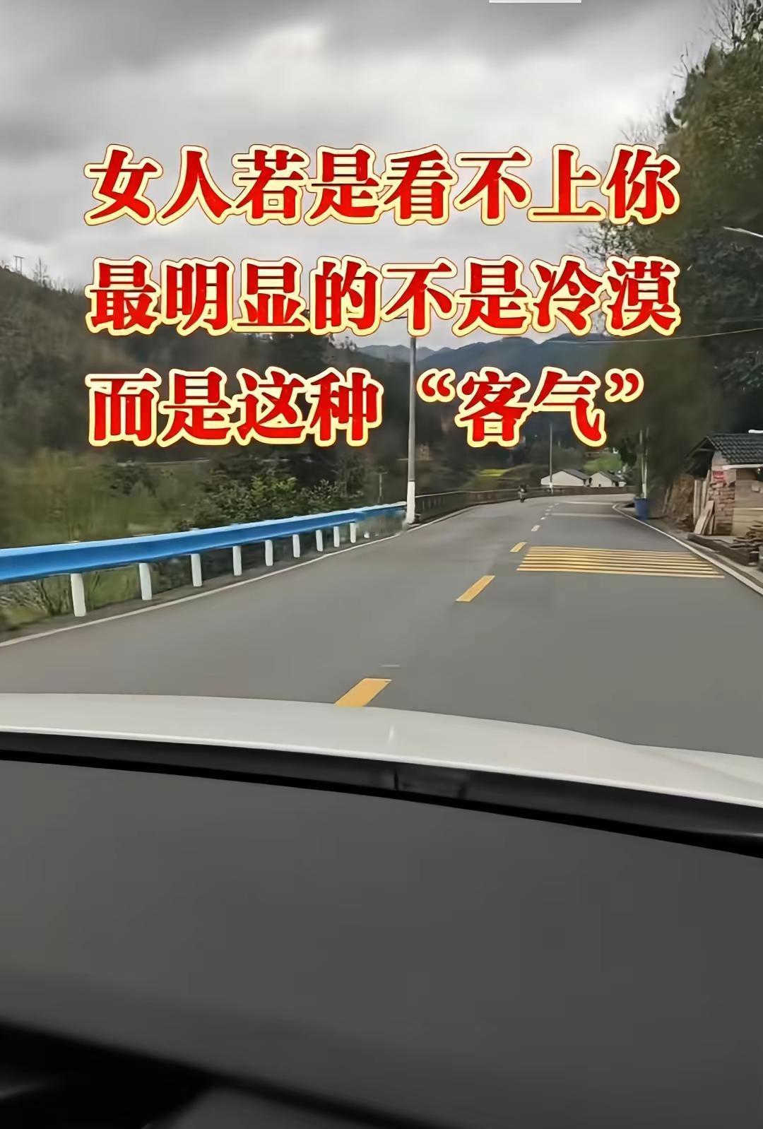 女人若是看不上你，最明显的不是冷漠，而是这种“客气”很多男人总以为，女人不理你