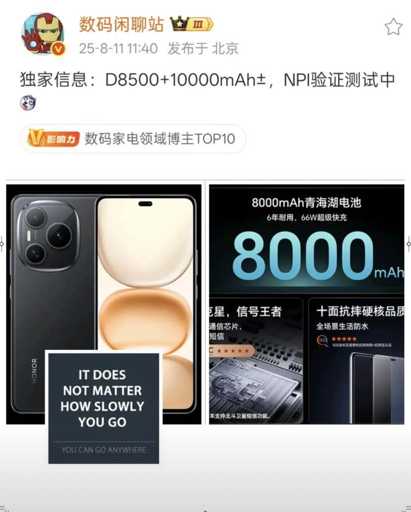 在卷大电池的路上，荣耀回不了头了！天玑8500+10000mAh，荣耀Pow