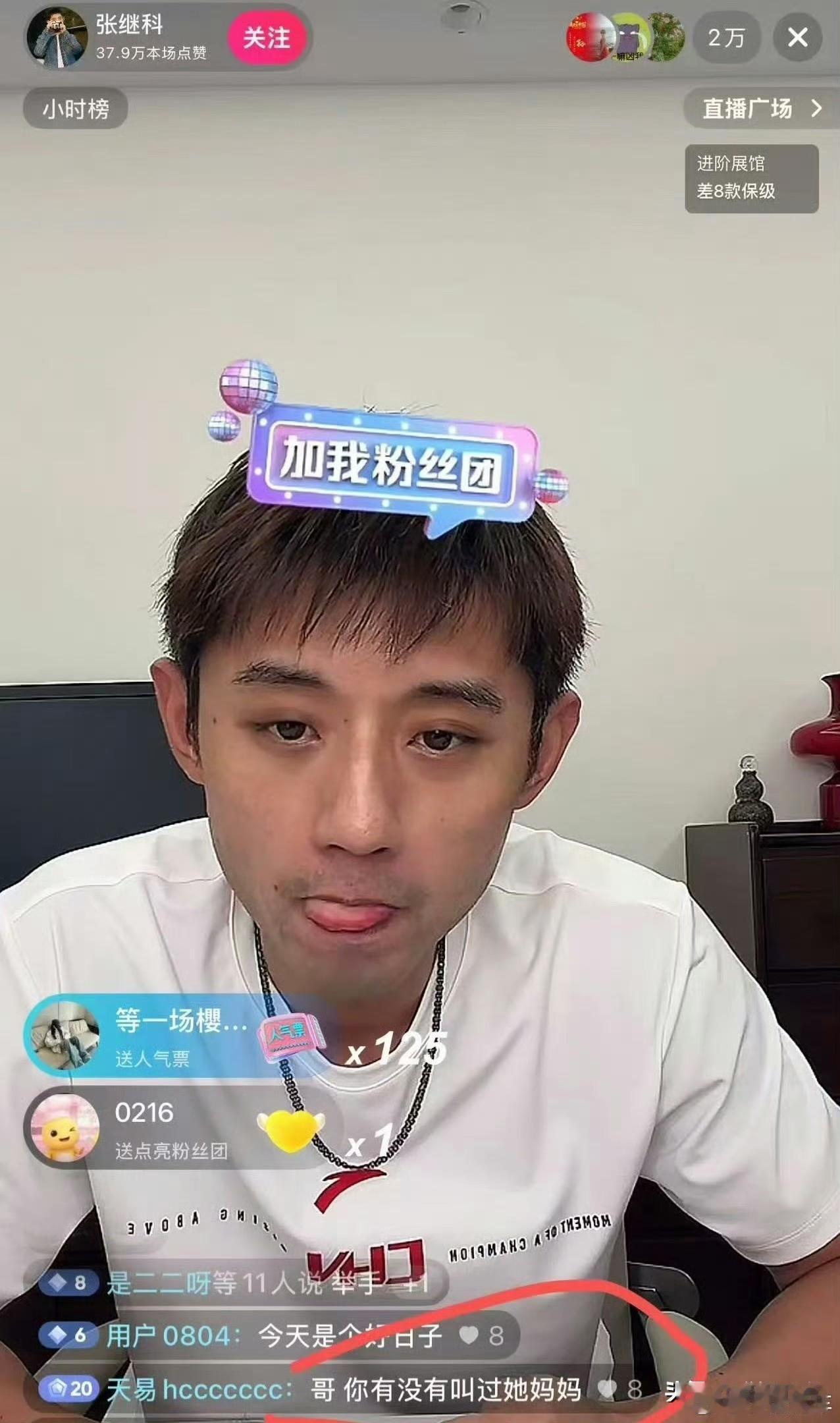 张继科也是吃瓜不嫌事大吗？前女友被她的富豪男友起诉了，写小作文爆料了，他却开起了