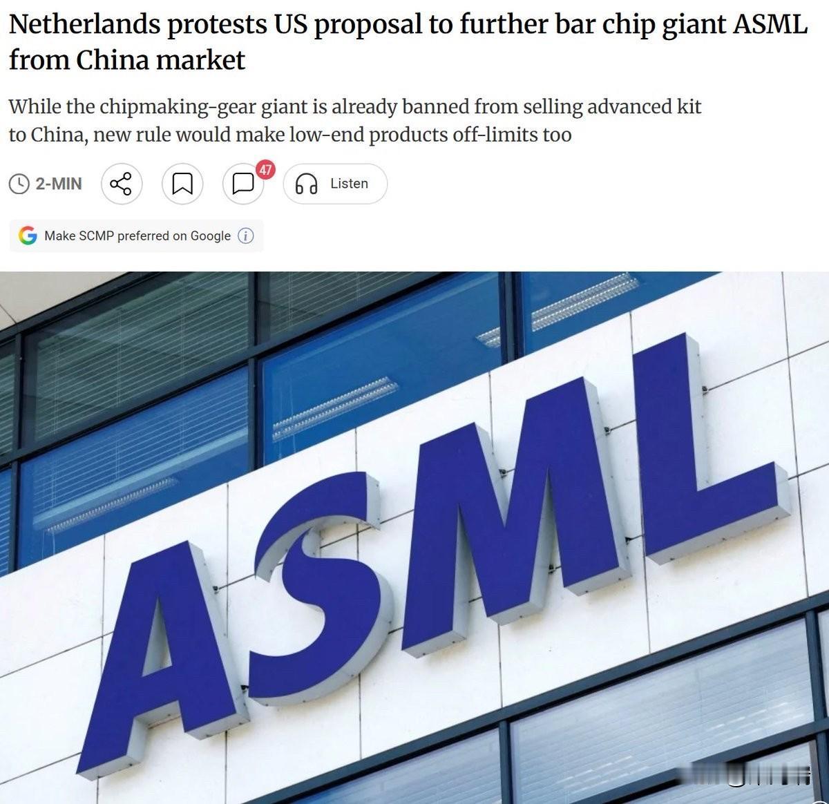 荷兰不满美国继续加码限制ASML对华业务。美国国会提出新法案，想禁止ASML向中