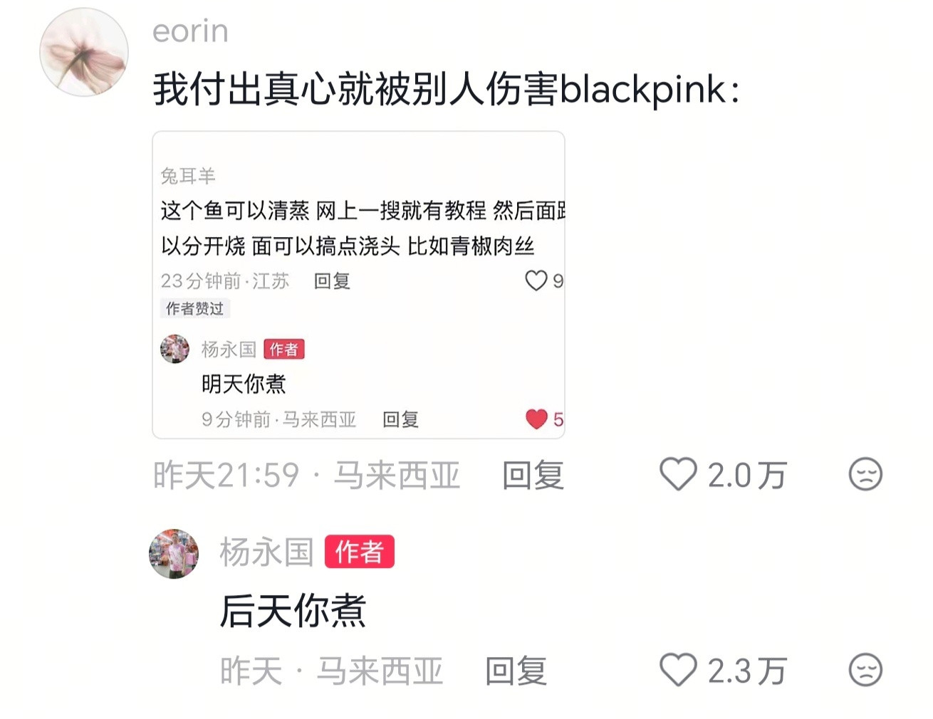 没绷住