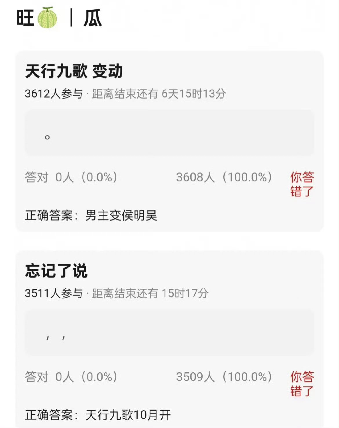 见不见？这是丁禹兮粉丝的后花园故意放的瓜不管是曾舜晞还是侯明昊，两家记着就行扒旺