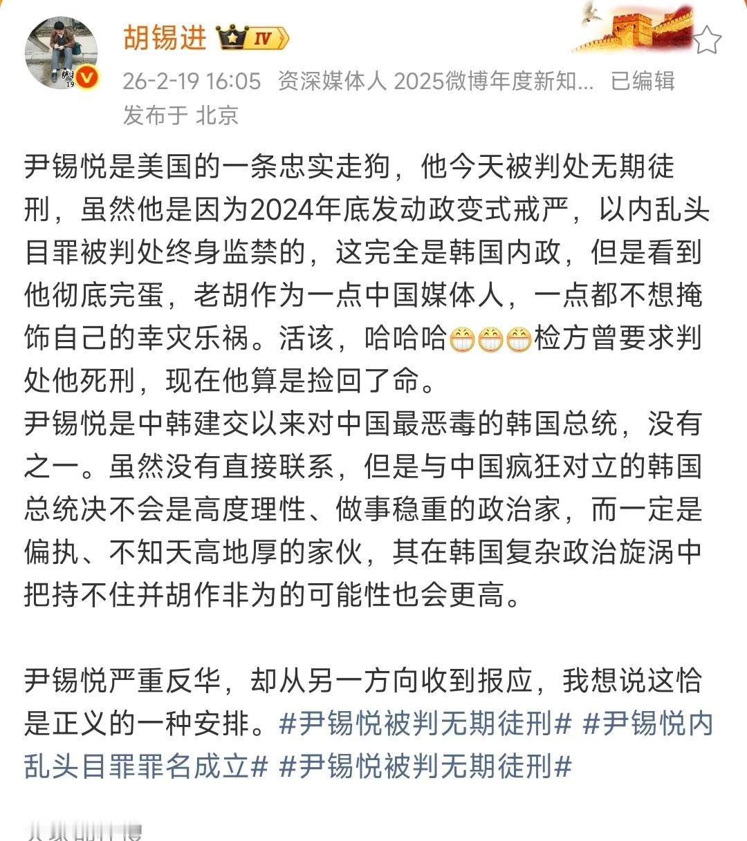 很少看到胡锡进如此开心过！同样很少看到胡锡进如此鲜明地表达自己的观点。今天，