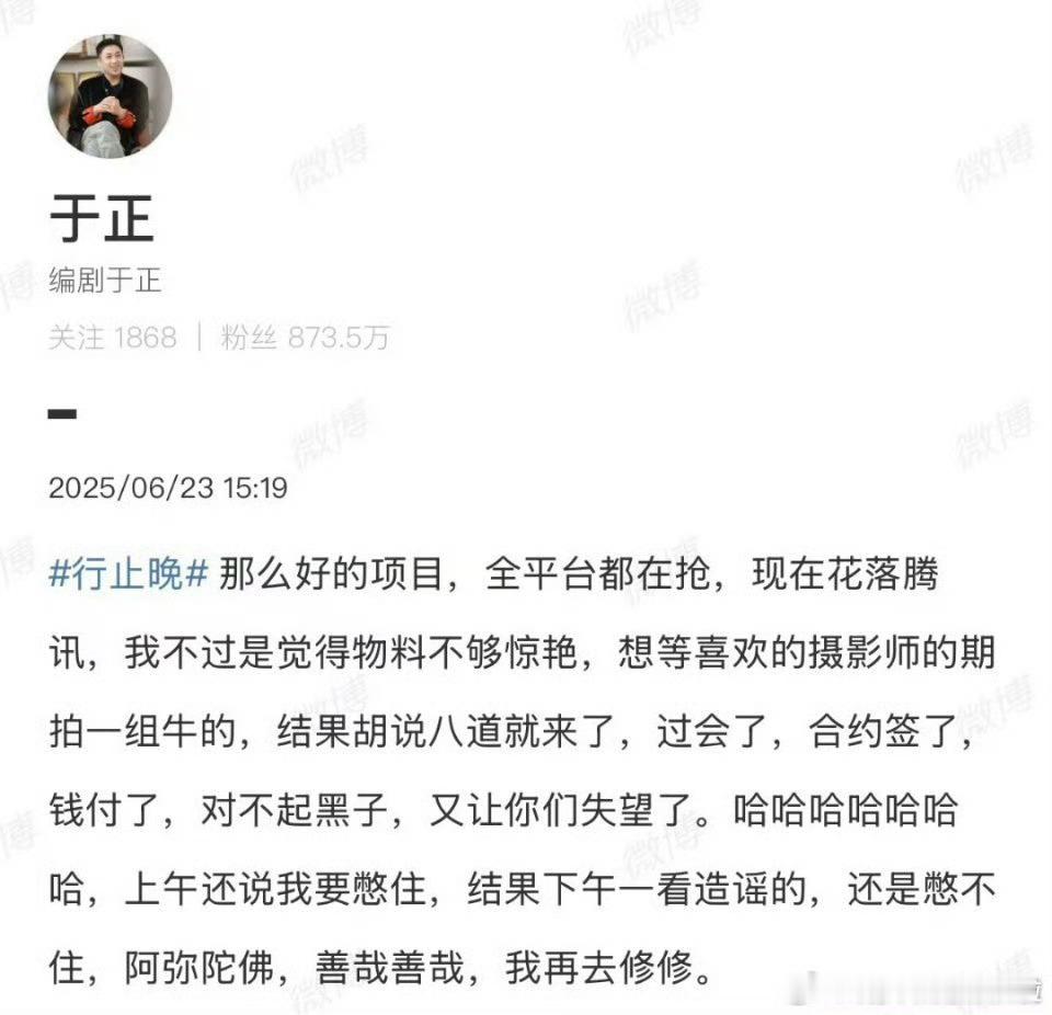 受不了他了，他所有的项目都是全平台抢​​​