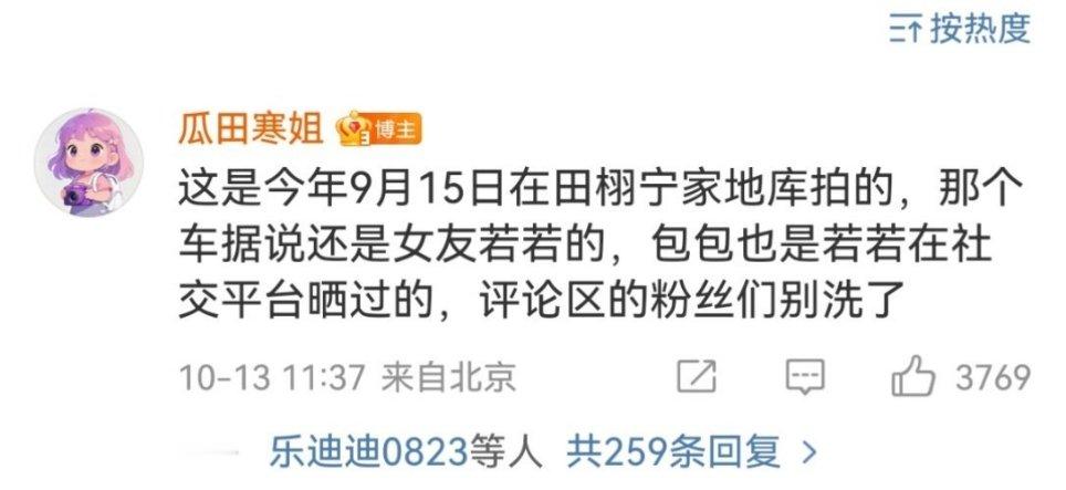 氪金改了嫂子命若若晒包商务钱和产品嫂子先用上了​​​