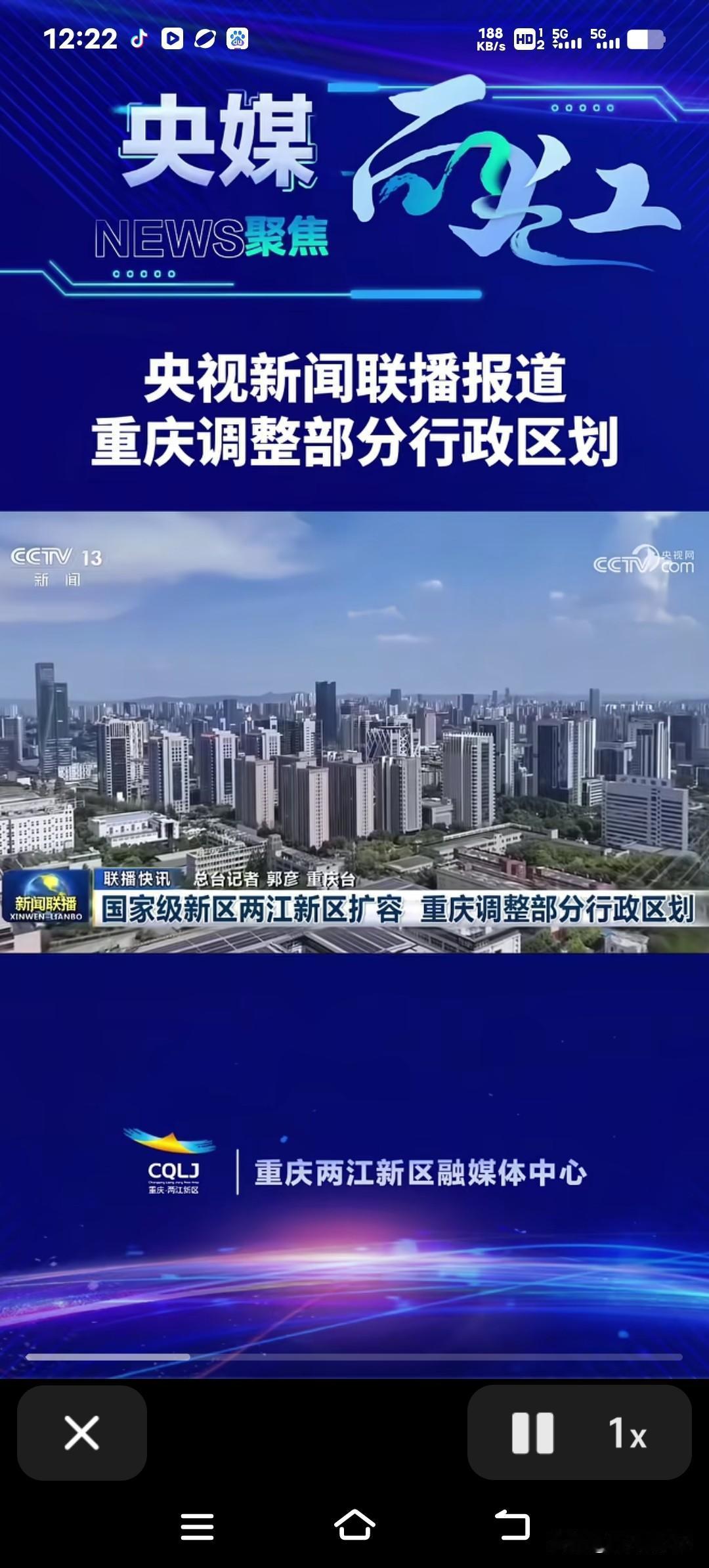 重庆两江新区闪亮登场！市民顶着雨来打卡，和“老江北”说再见，有人心里舍不得，有人